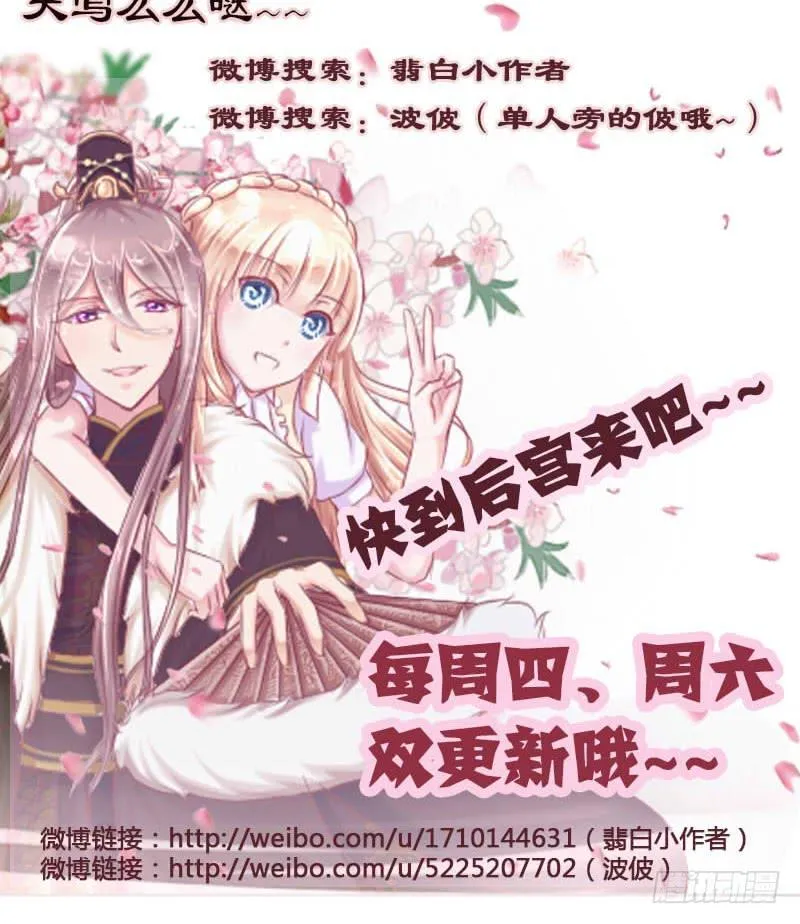 搞事情啊 第38页