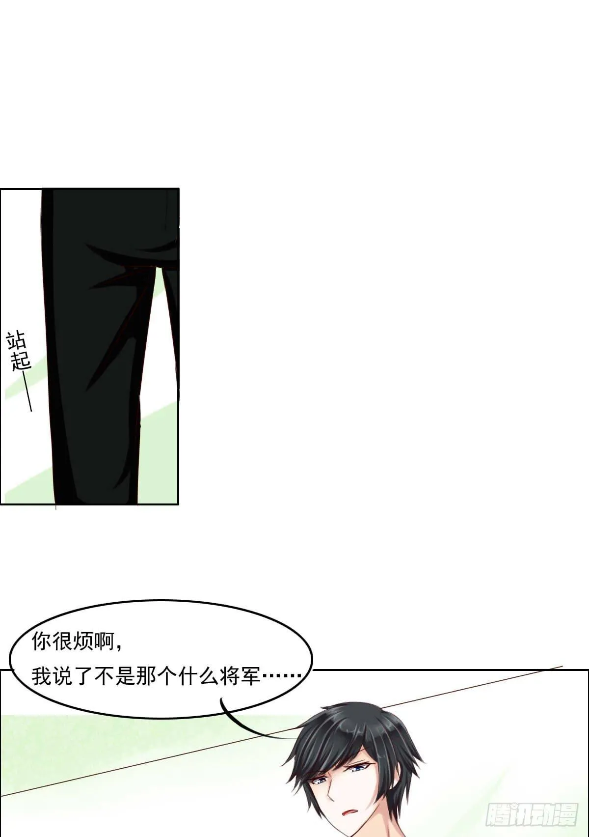 满级闯祸王 第5页