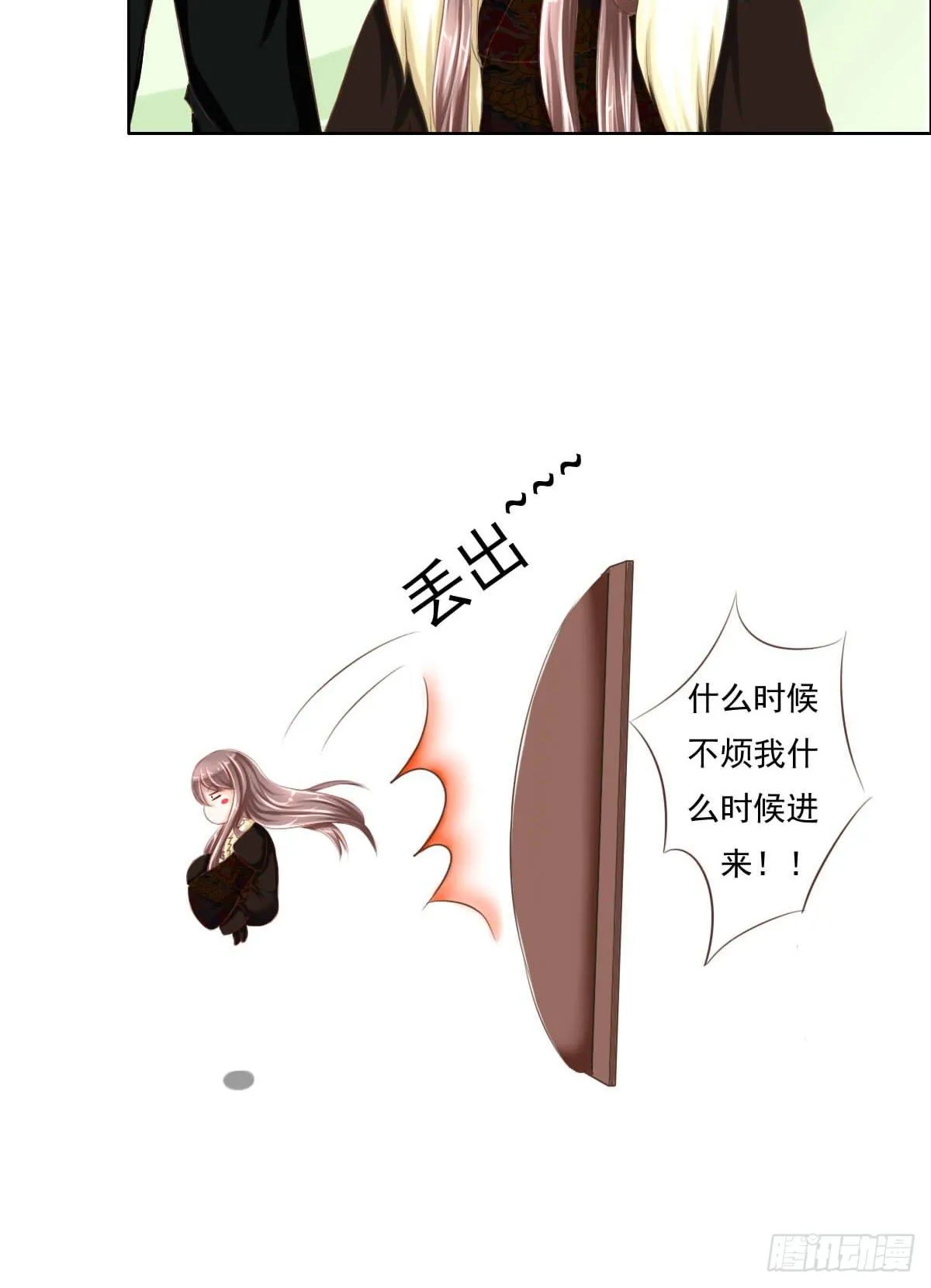 满级闯祸王 第8页