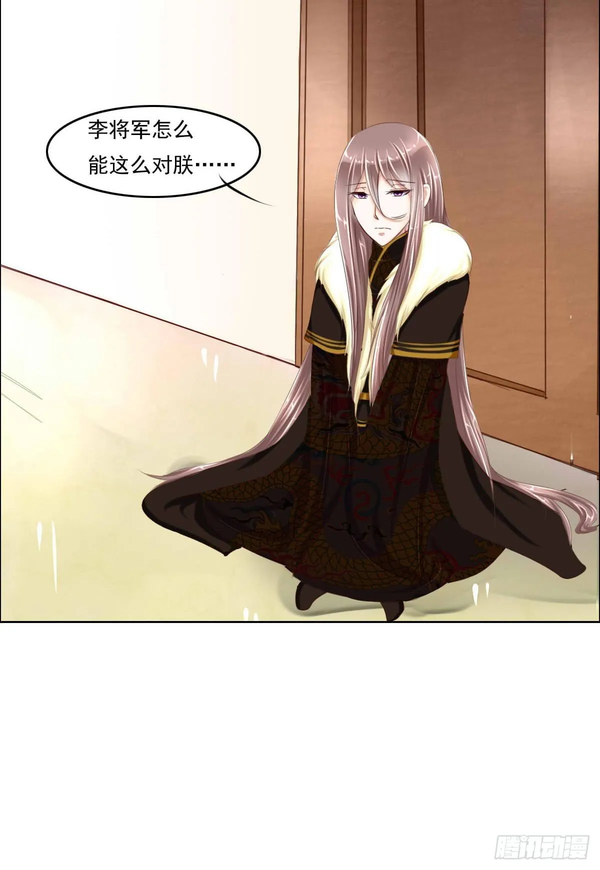 满级闯祸王 第10页