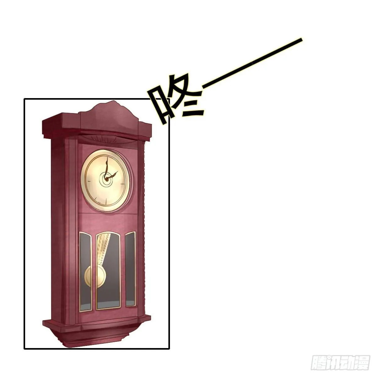 满级闯祸王 第17页