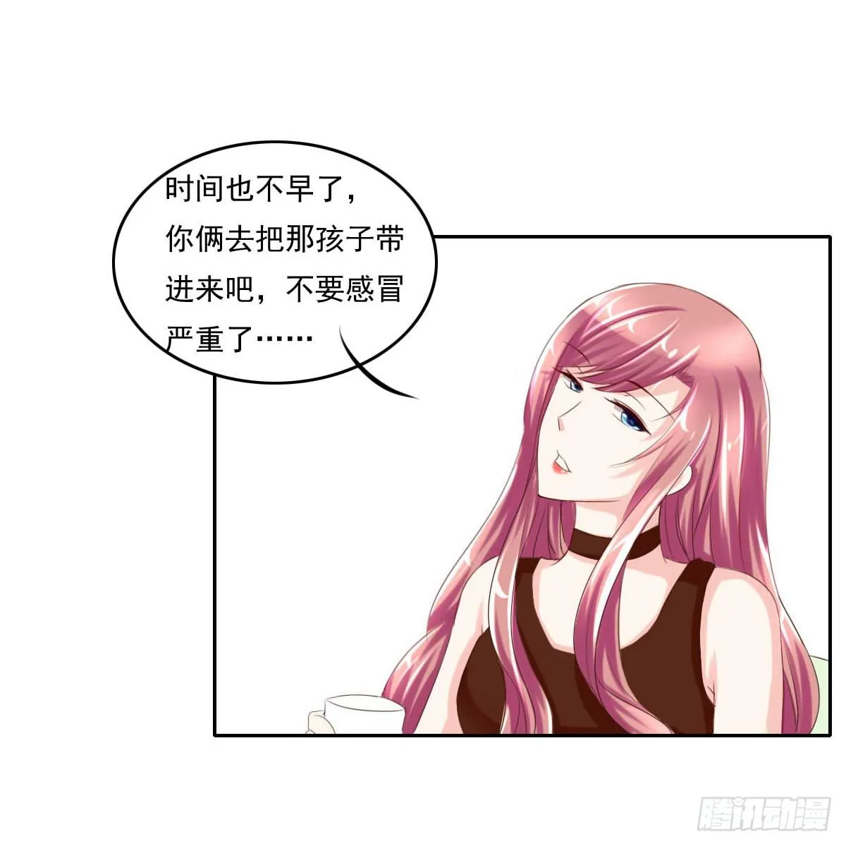 满级闯祸王 第18页