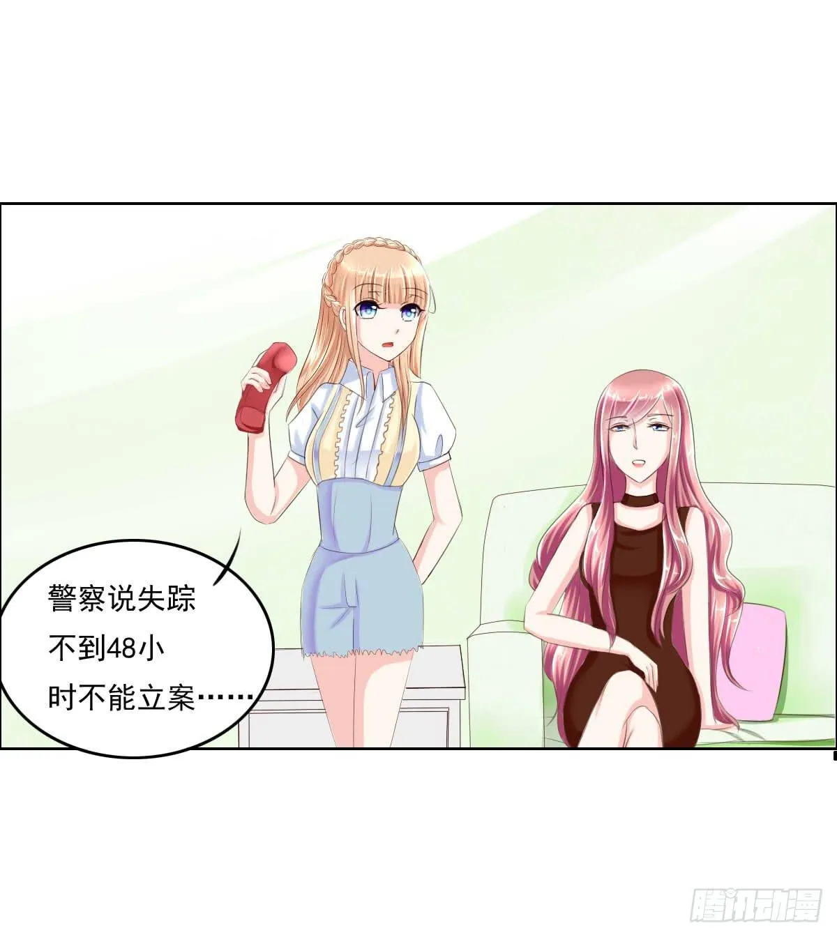 满级闯祸王 第25页