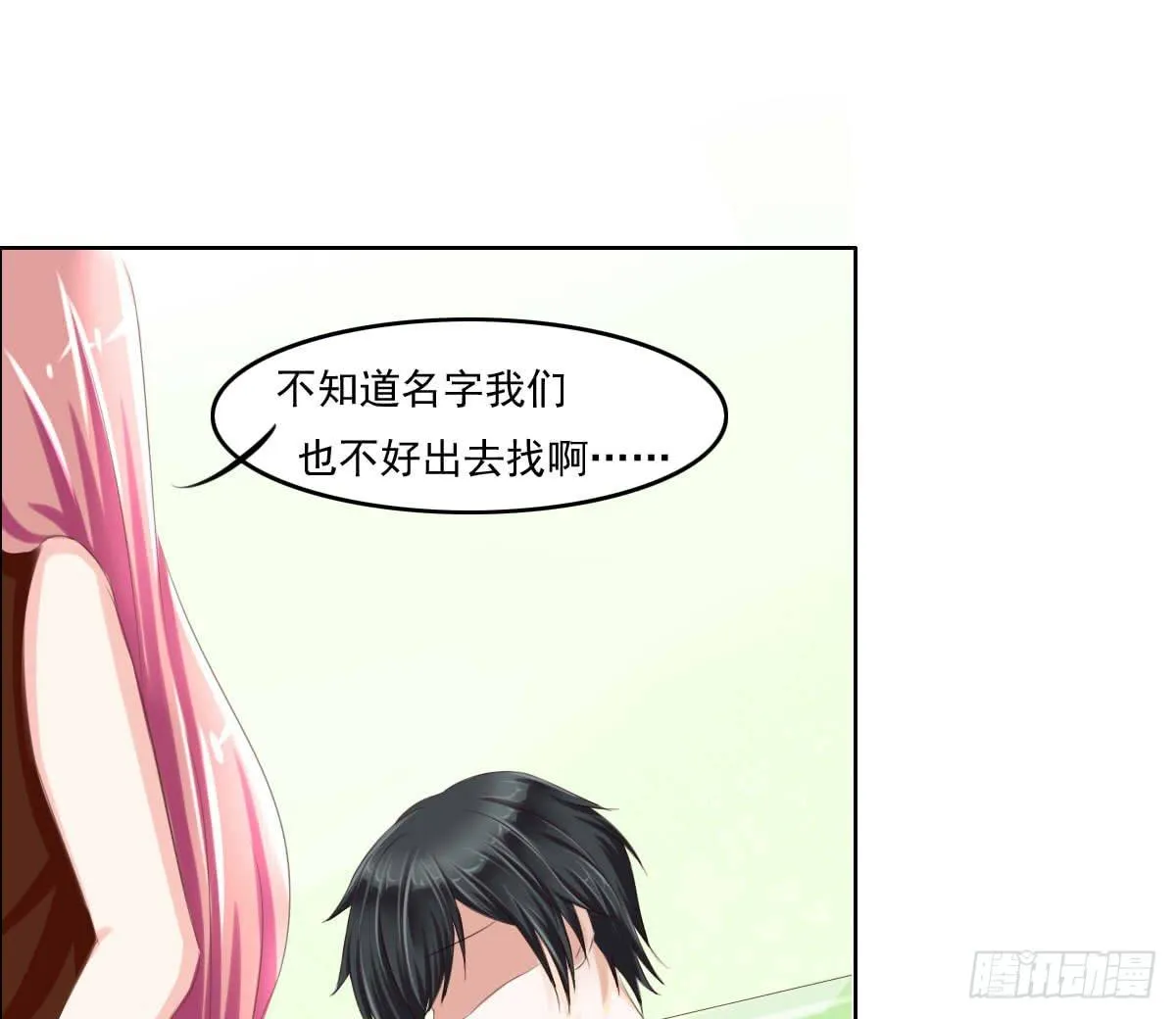 满级闯祸王 第26页