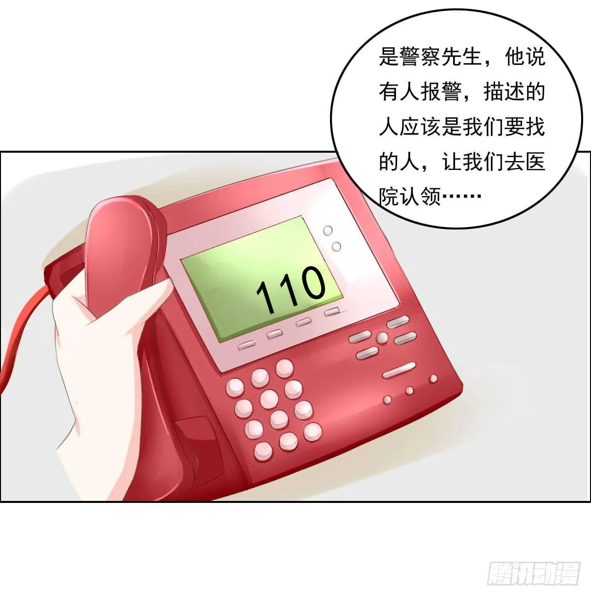 满级闯祸王 第30页