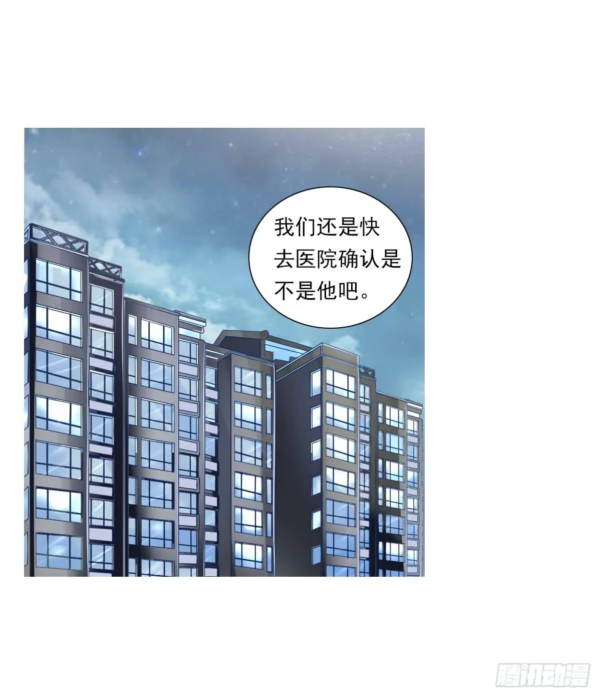满级闯祸王 第32页