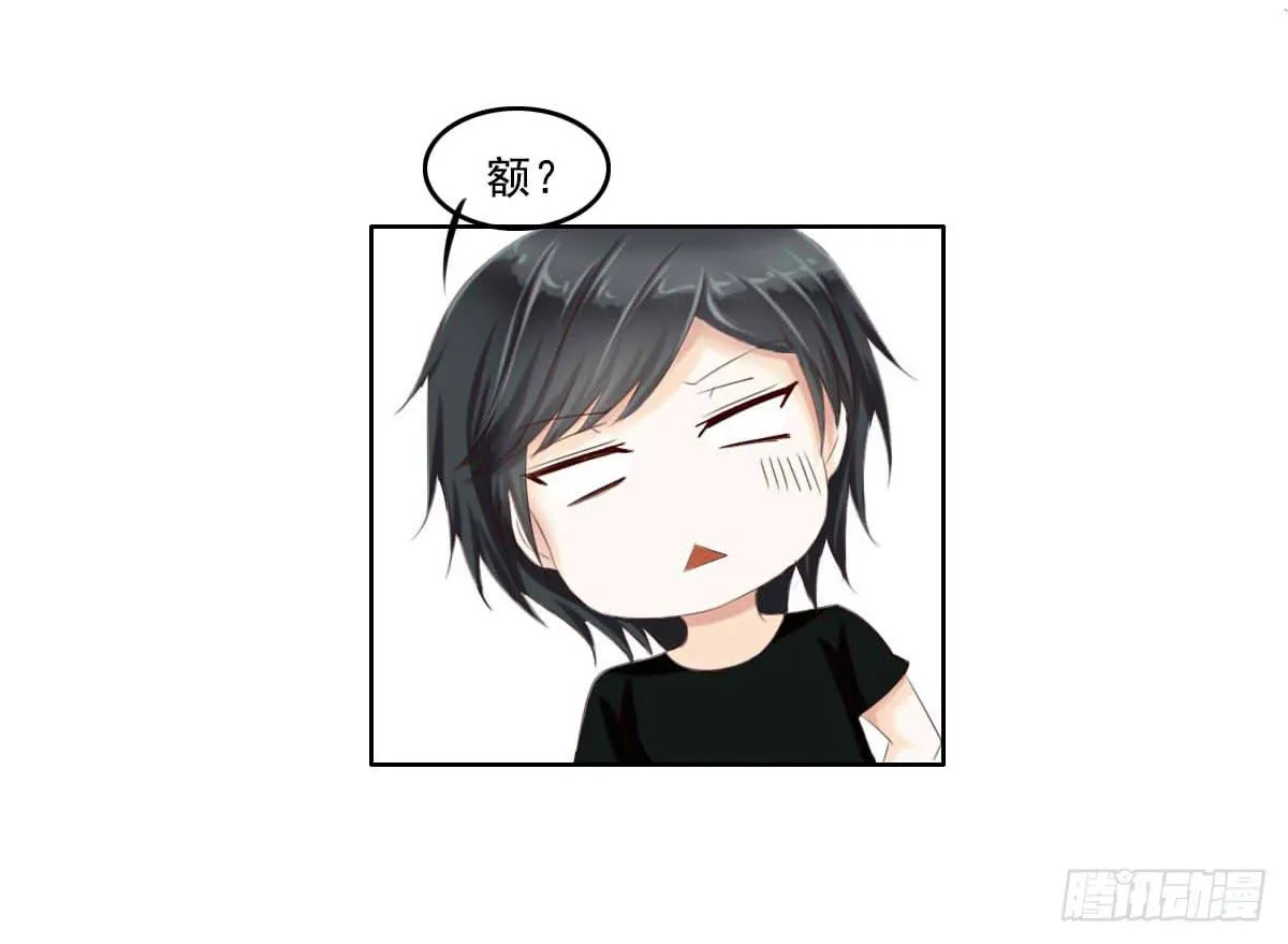 满级闯祸王 第39页