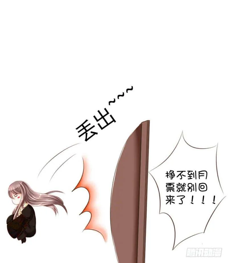 满级闯祸王 第40页