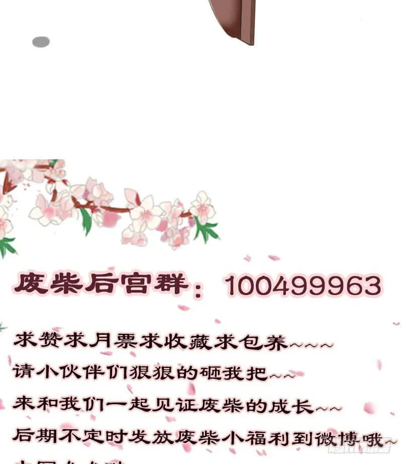 满级闯祸王 第41页
