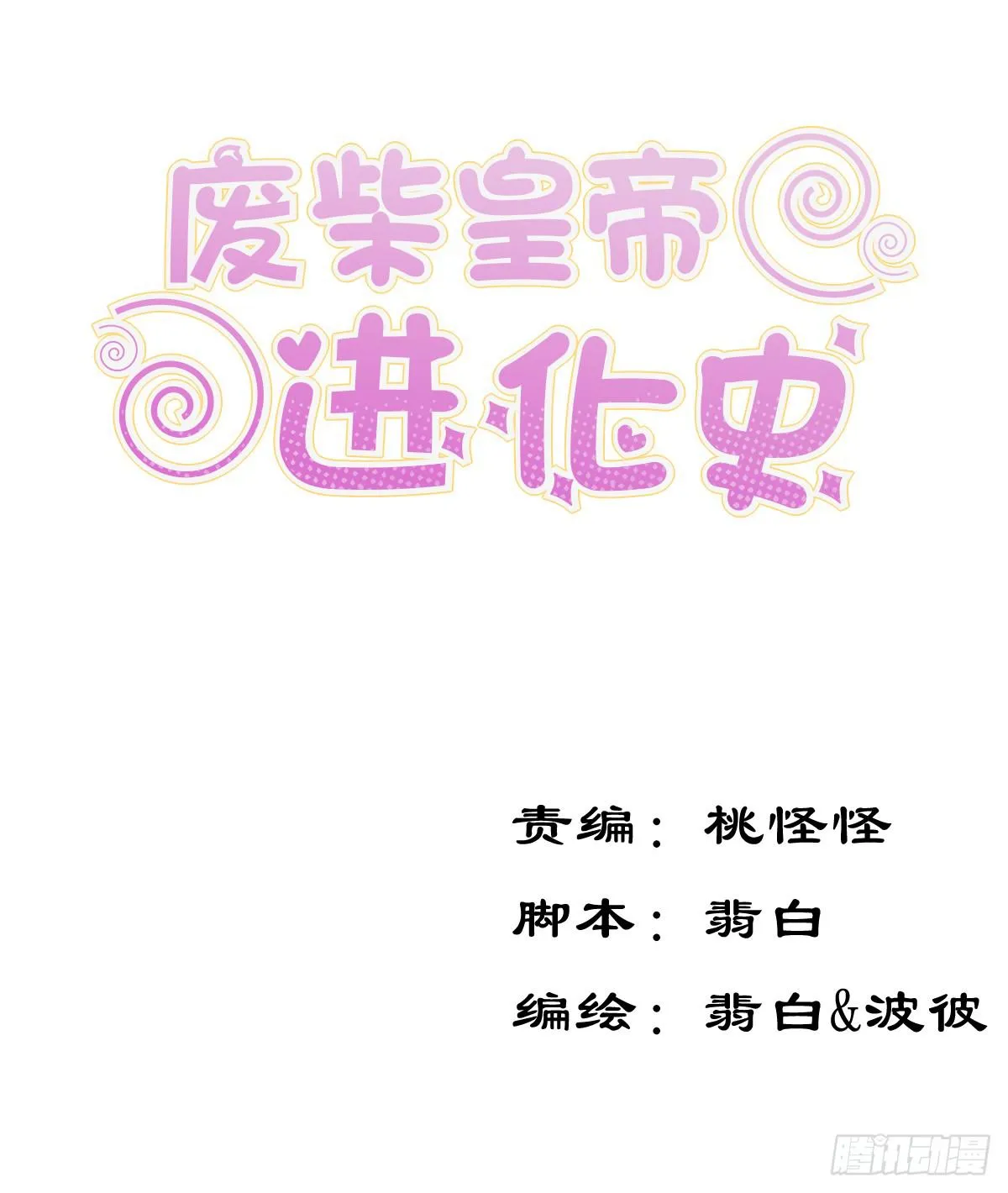脑残孩子求放过 第3页