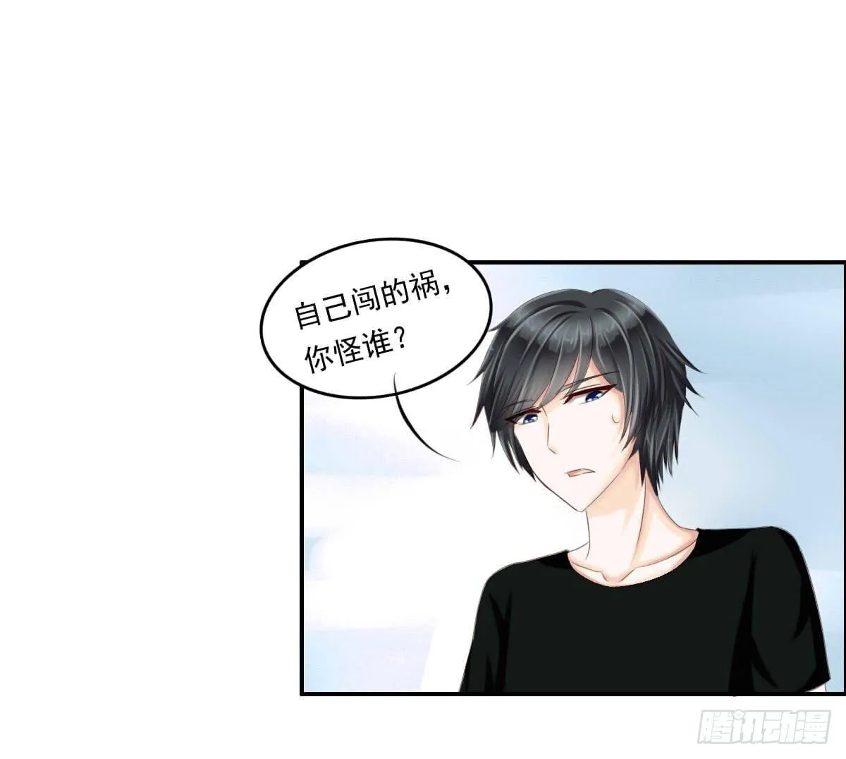 脑残孩子求放过 第13页