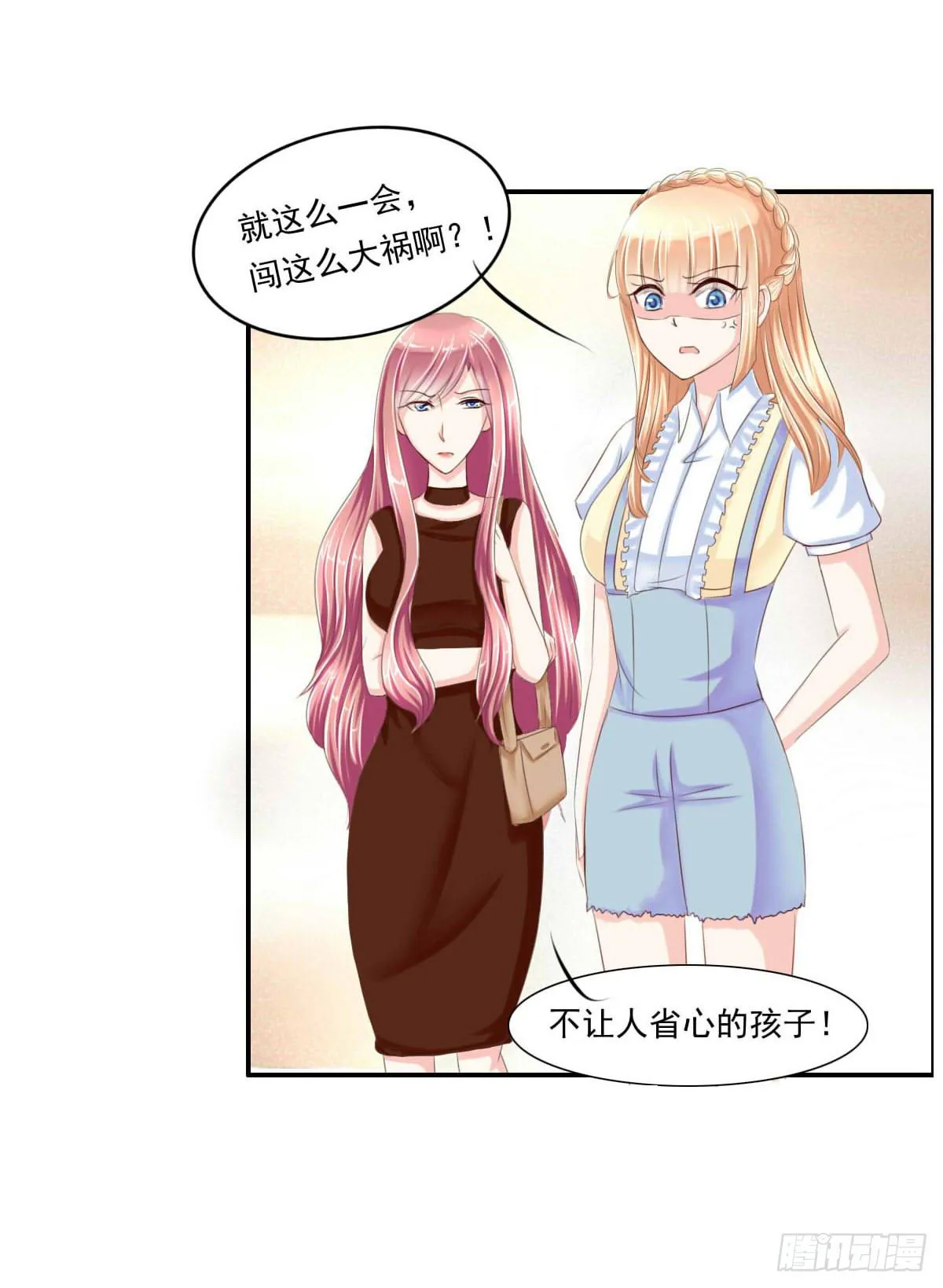 脑残孩子求放过 第15页