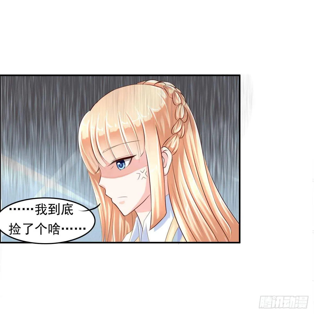 脑残孩子求放过 第21页
