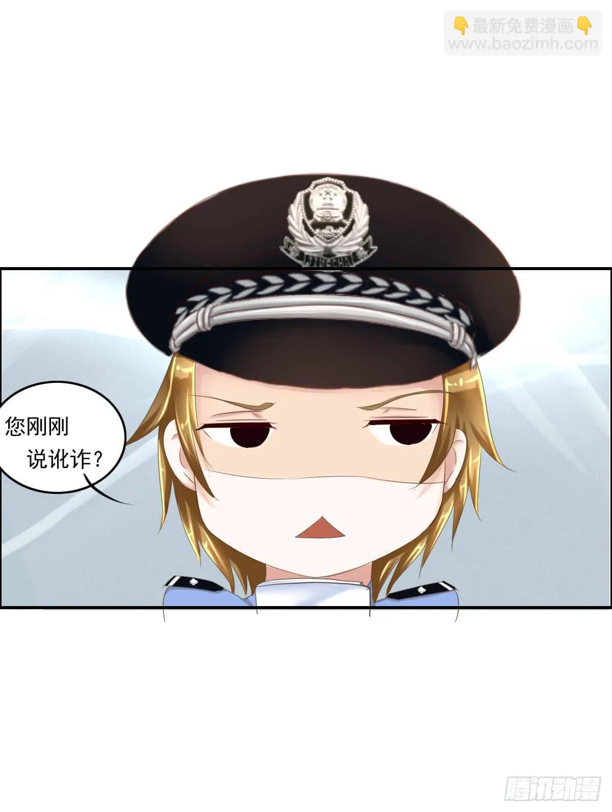 脑残孩子求放过 第24页