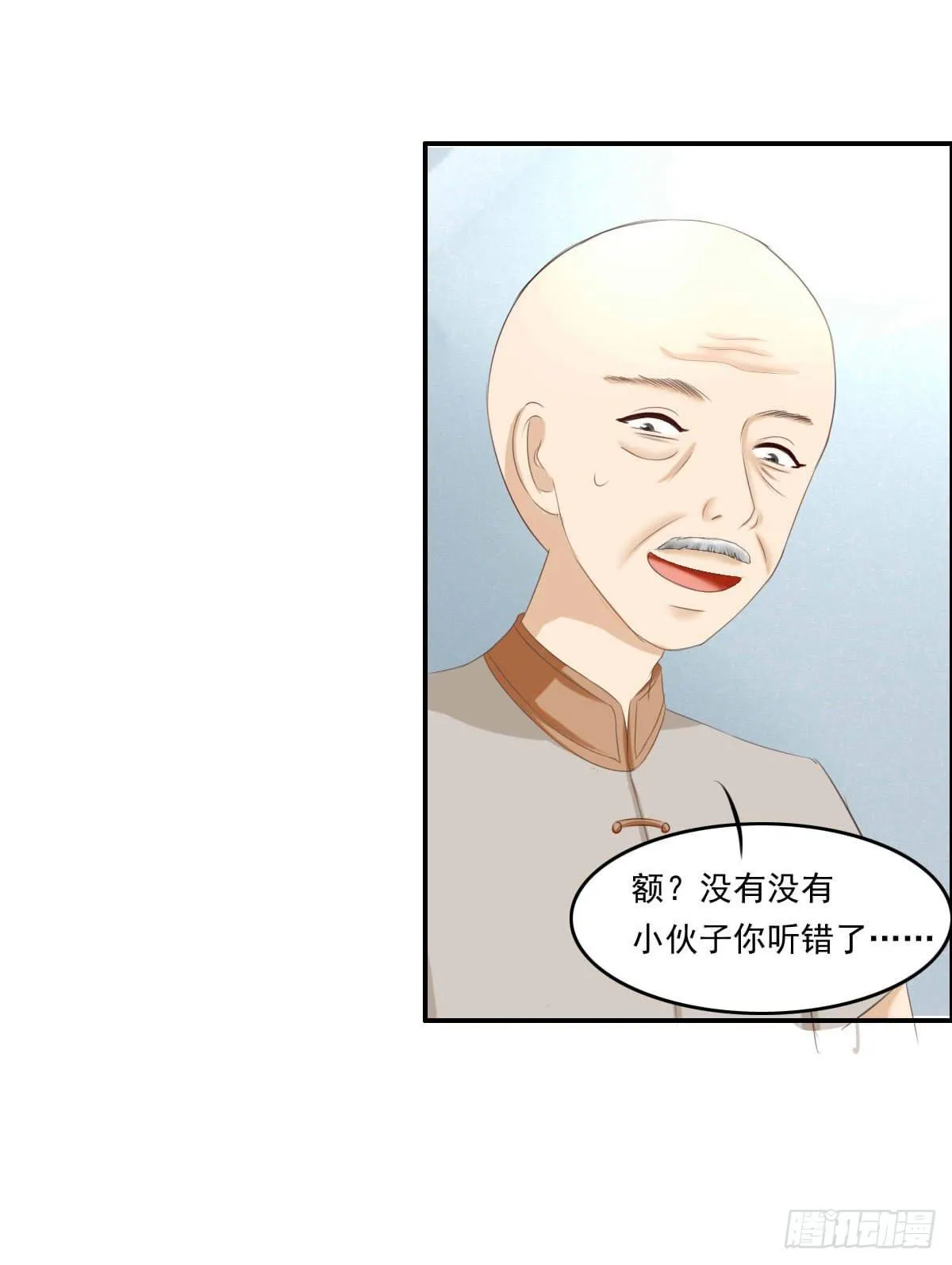 脑残孩子求放过 第25页