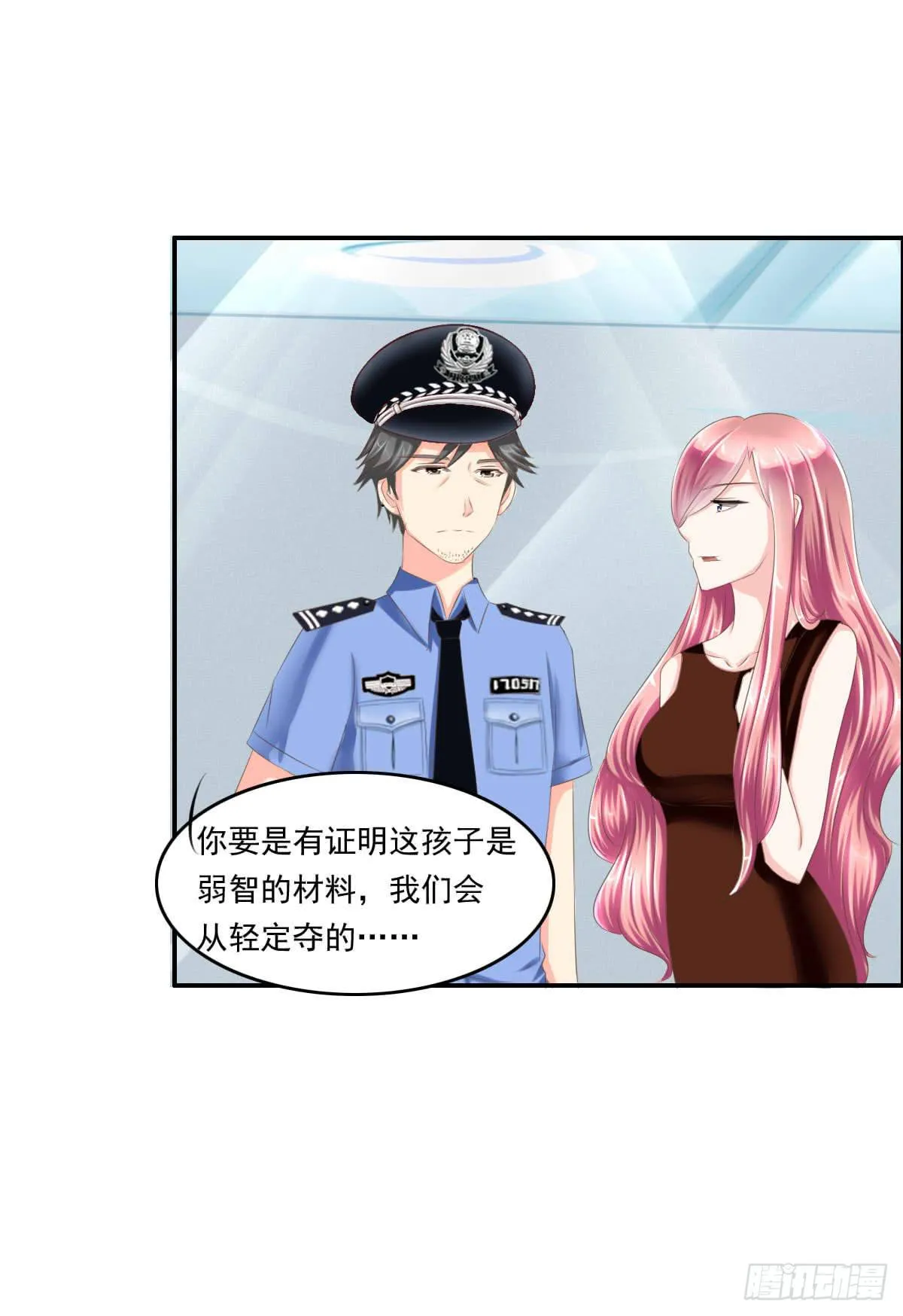 脑残孩子求放过 第27页