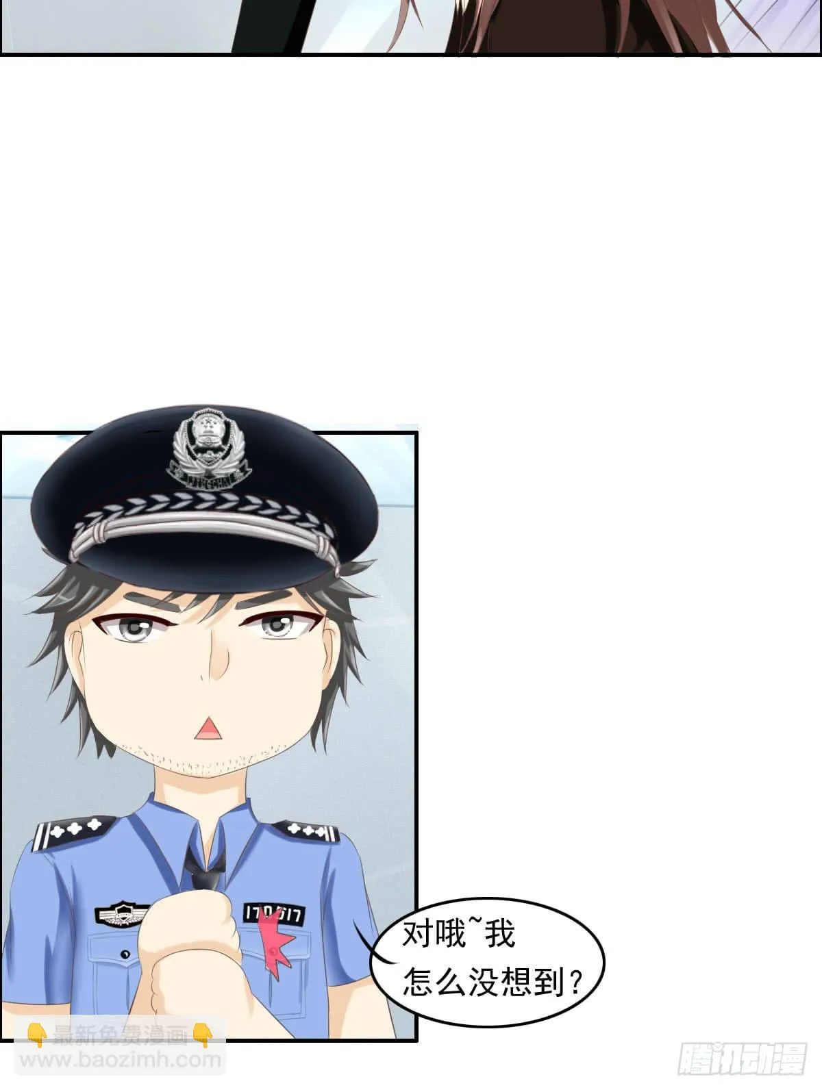 脑残孩子求放过 第31页