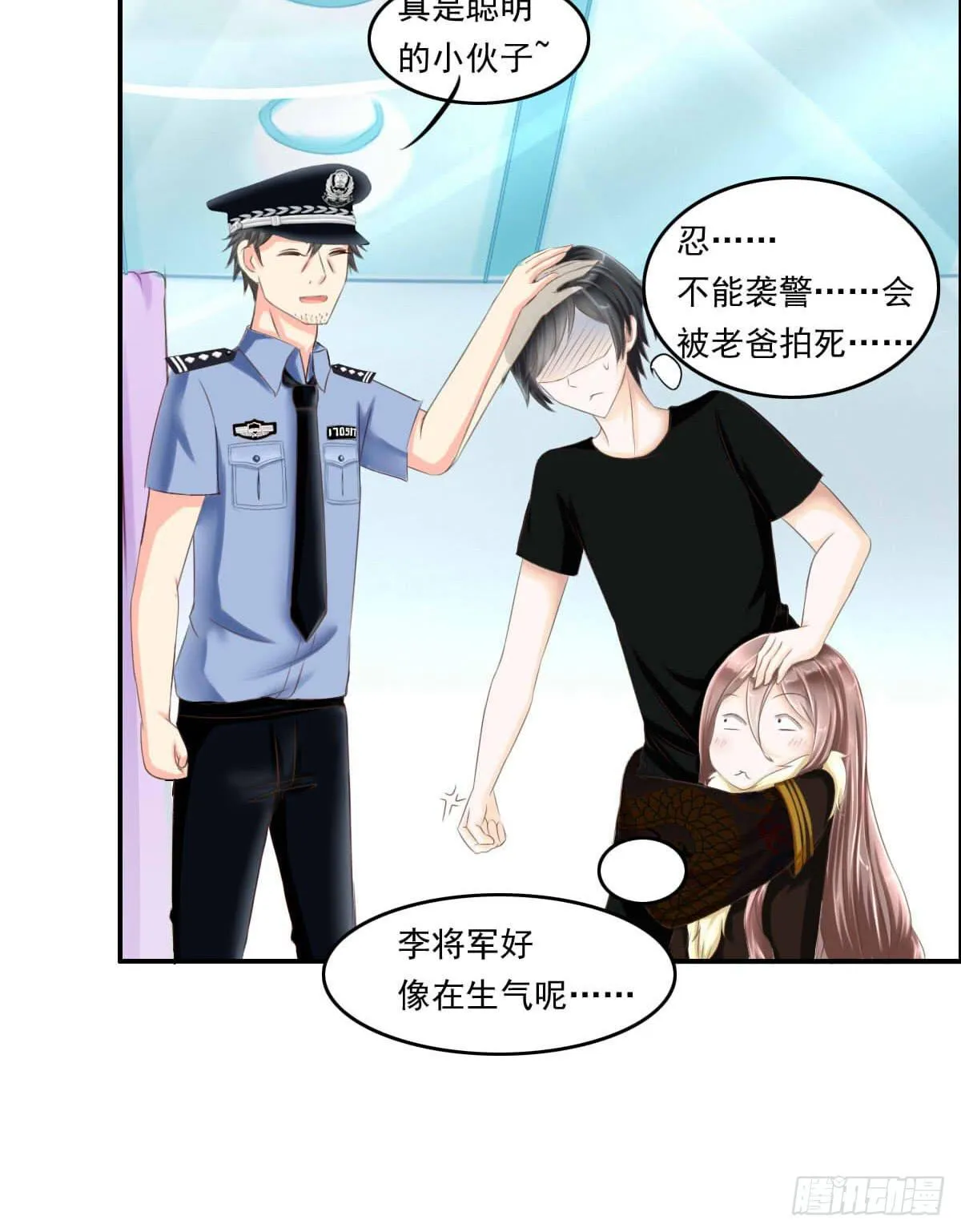 脑残孩子求放过 第33页