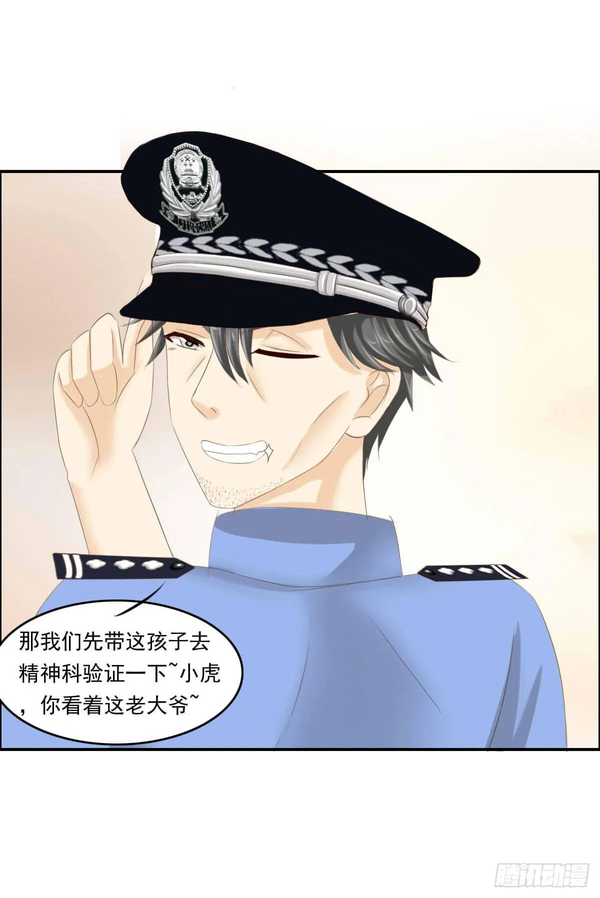 脑残孩子求放过 第34页