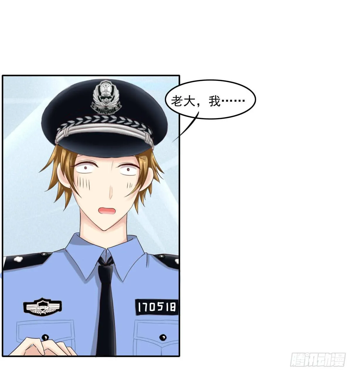 脑残孩子求放过 第35页
