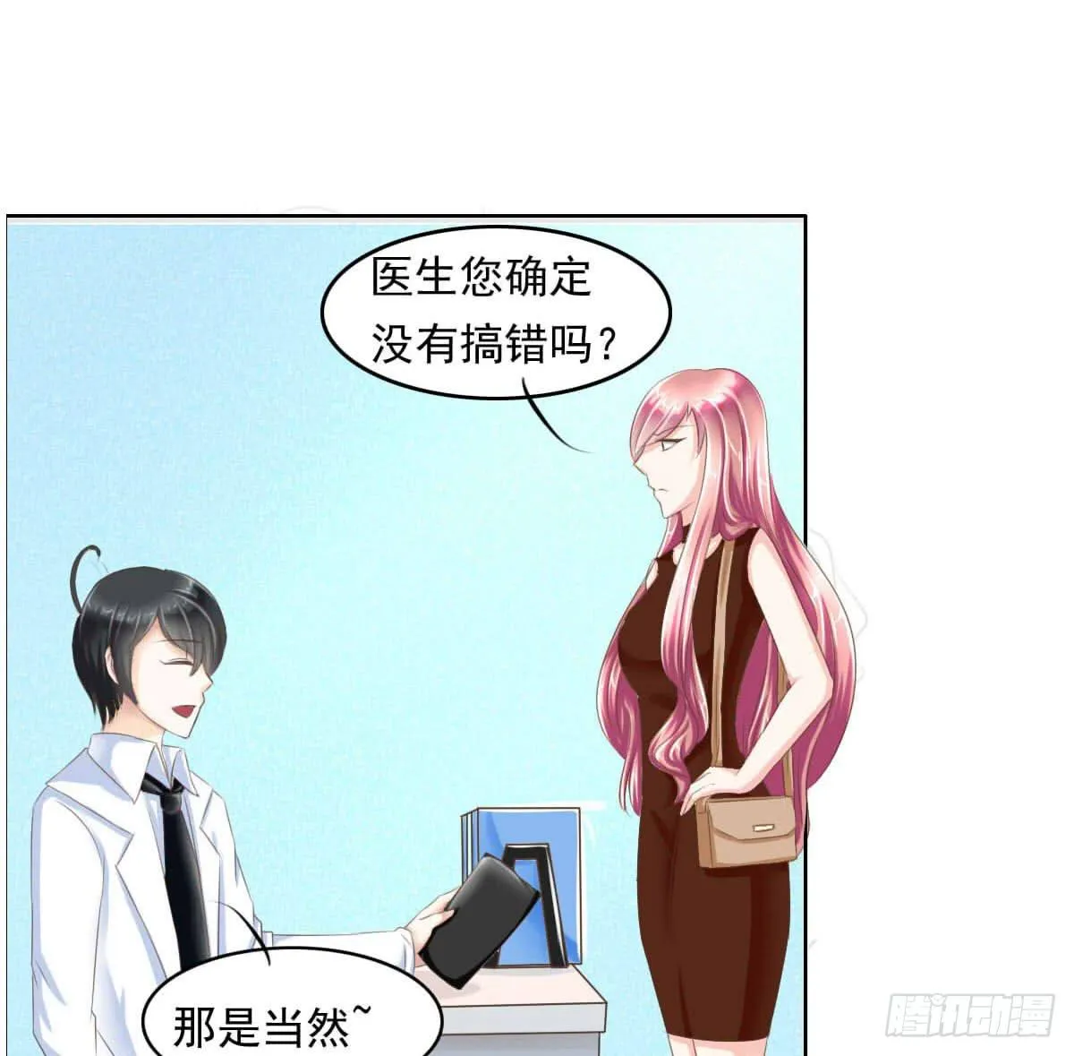 脑残孩子求放过 第42页