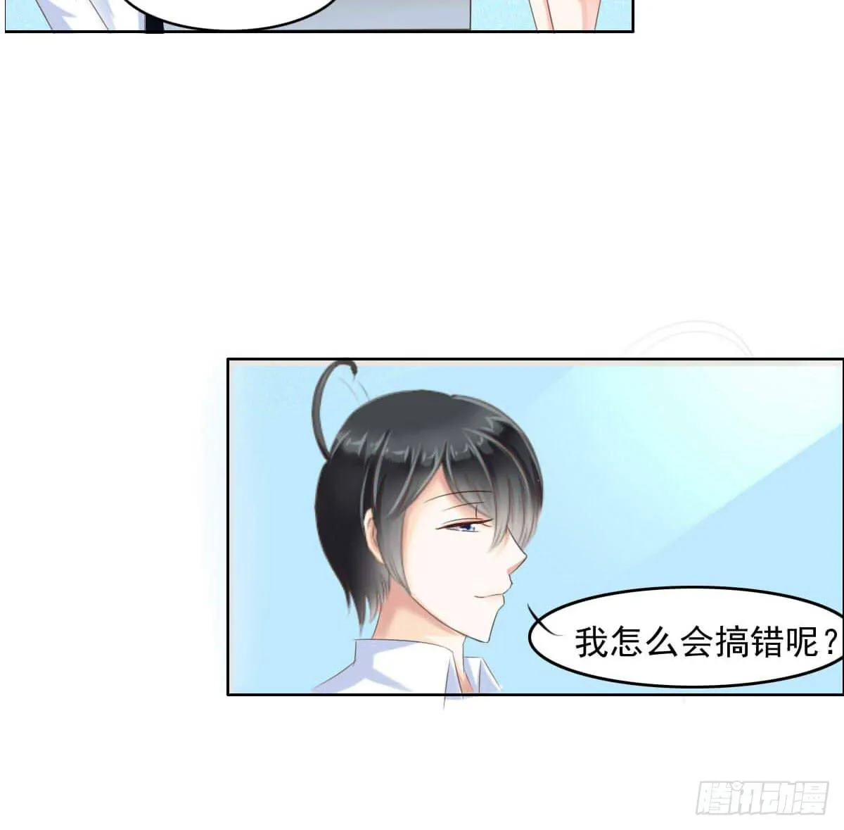 脑残孩子求放过 第43页