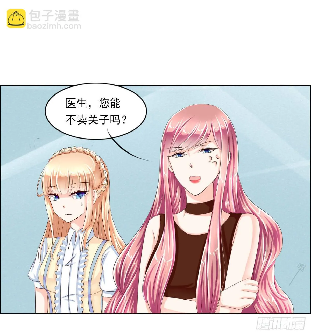 来，跟我回家 第7页