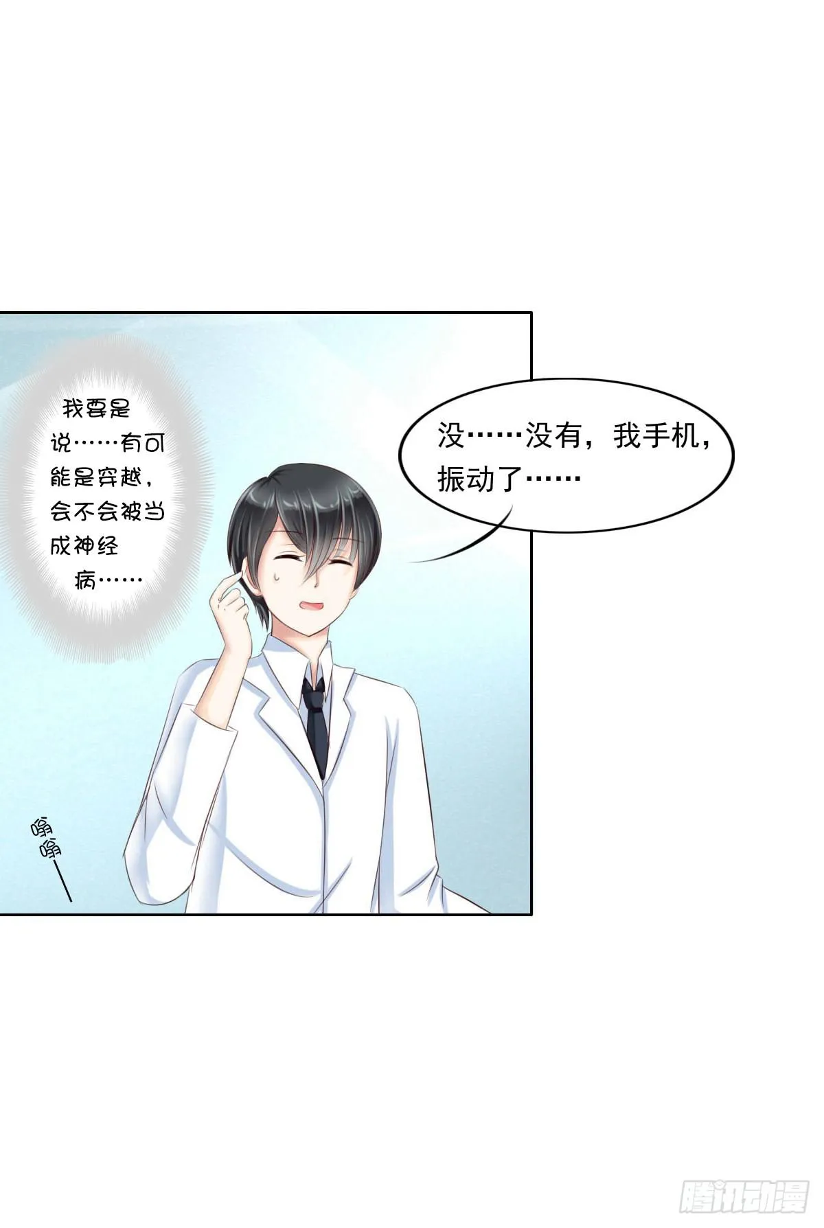 来，跟我回家 第8页