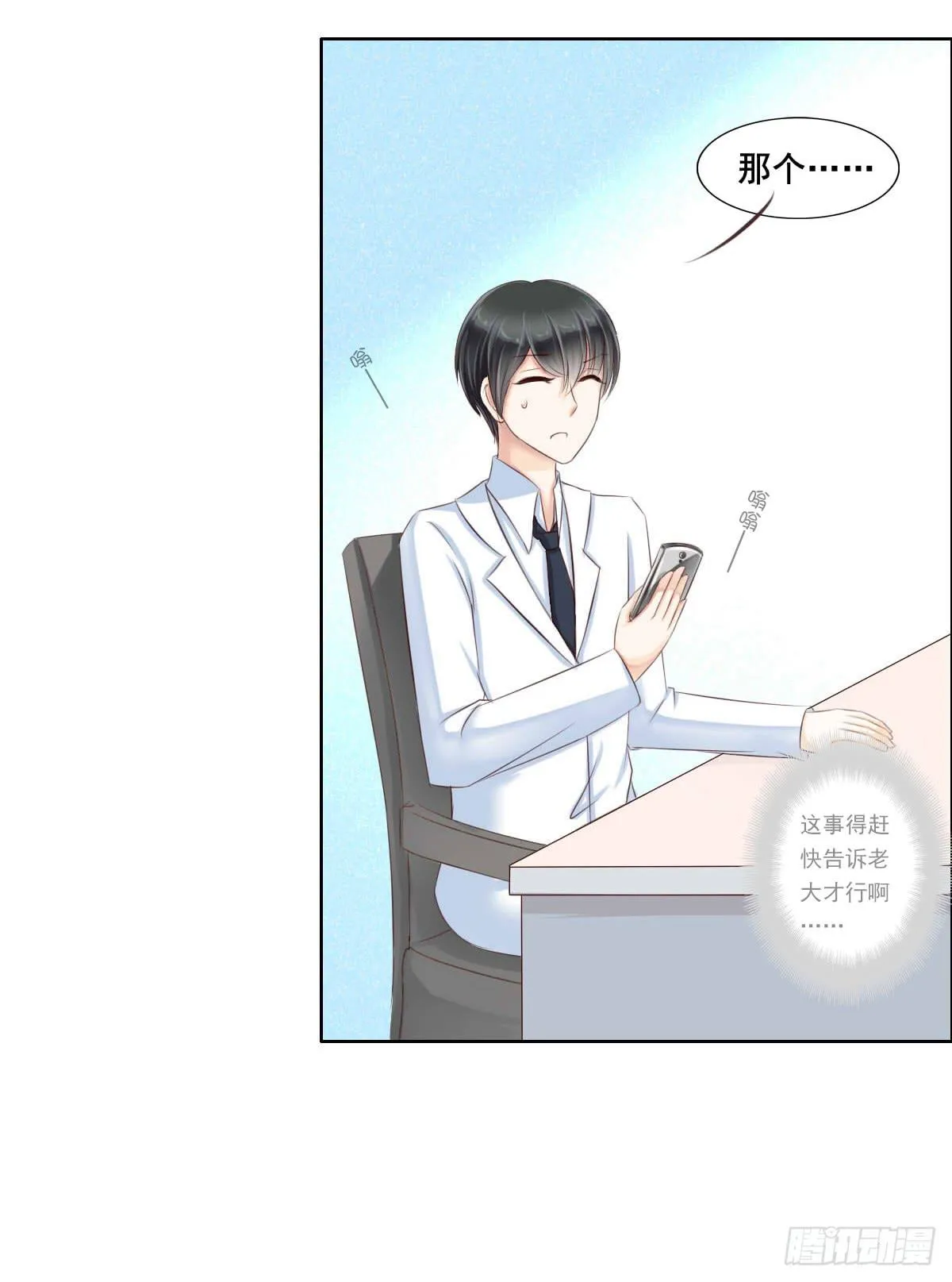 来，跟我回家 第9页