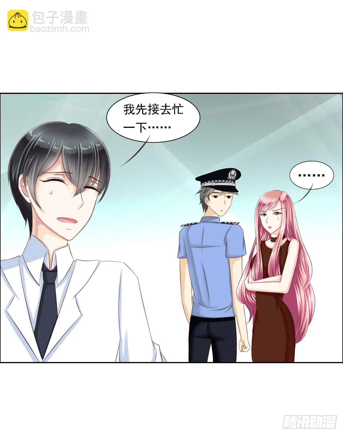 来，跟我回家 第10页