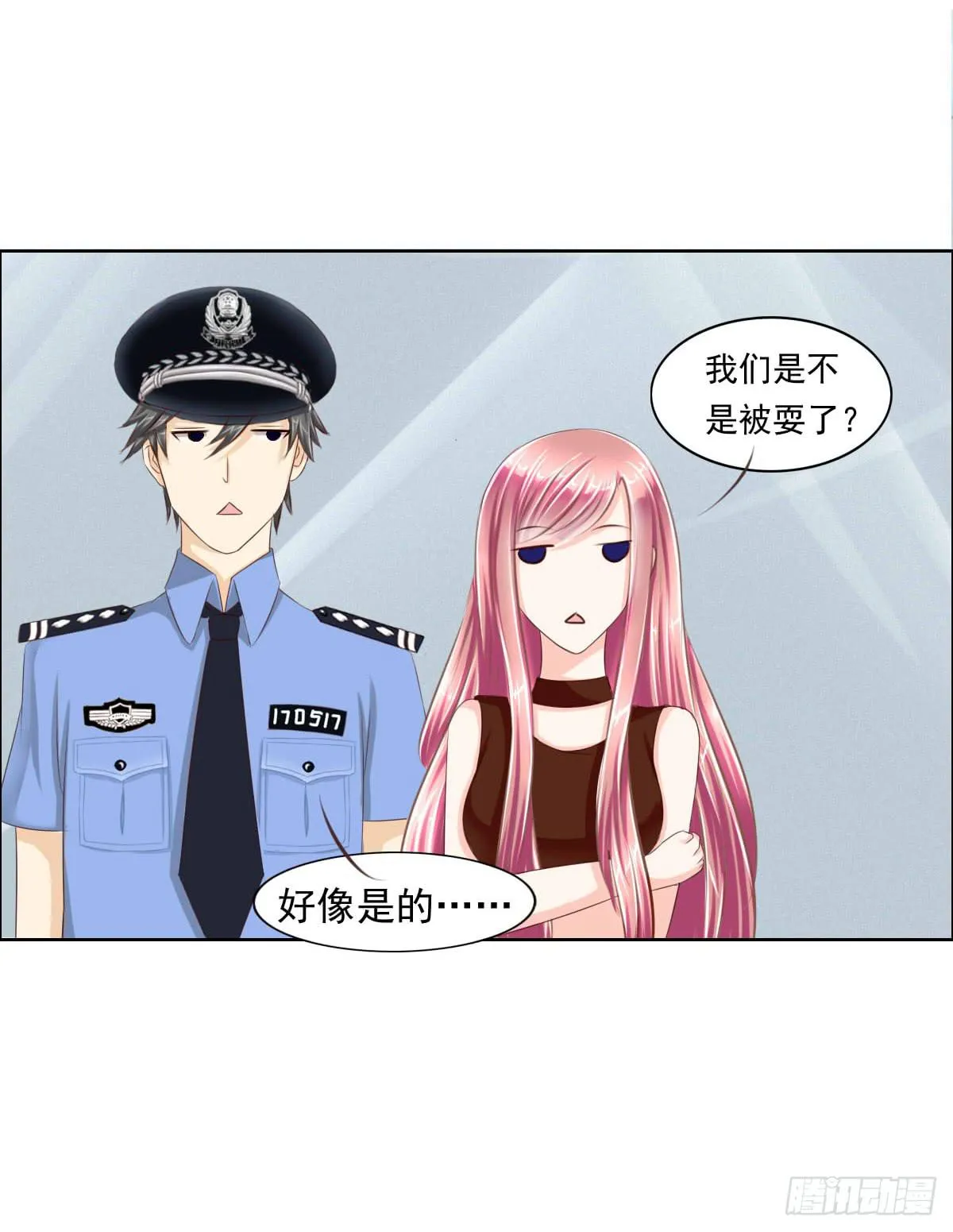 来，跟我回家 第11页