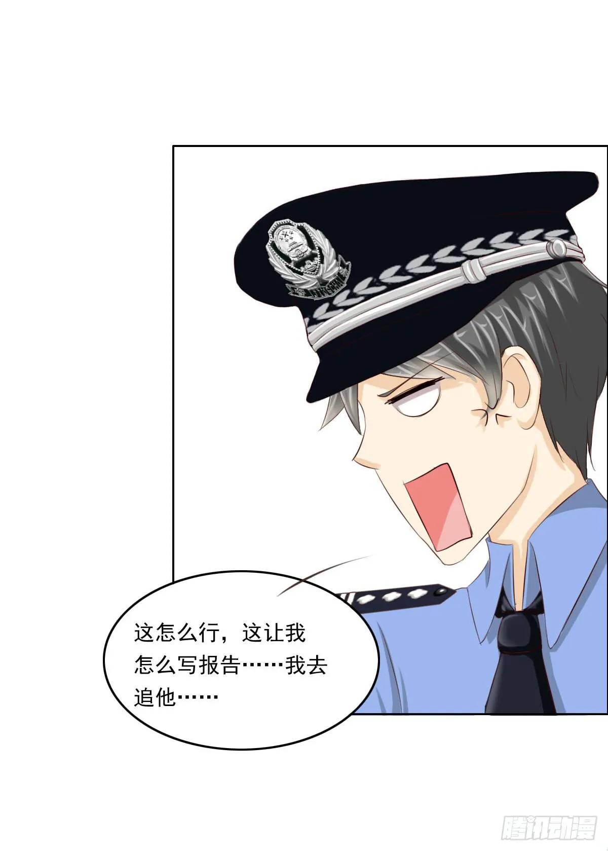 来，跟我回家 第12页