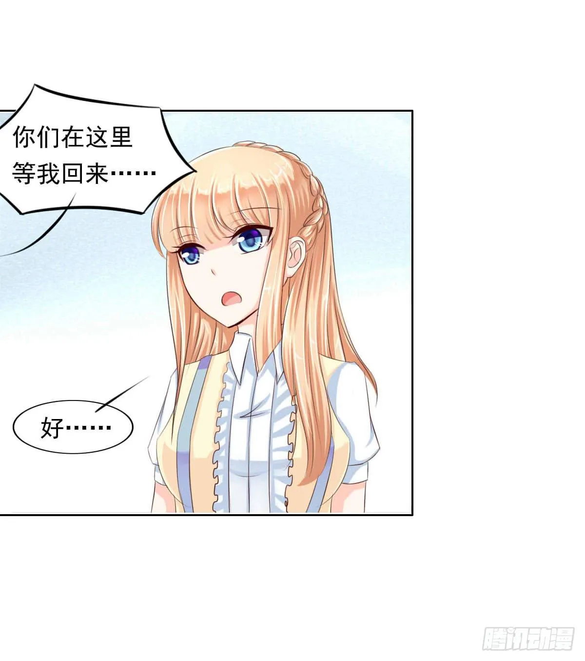 来，跟我回家 第13页