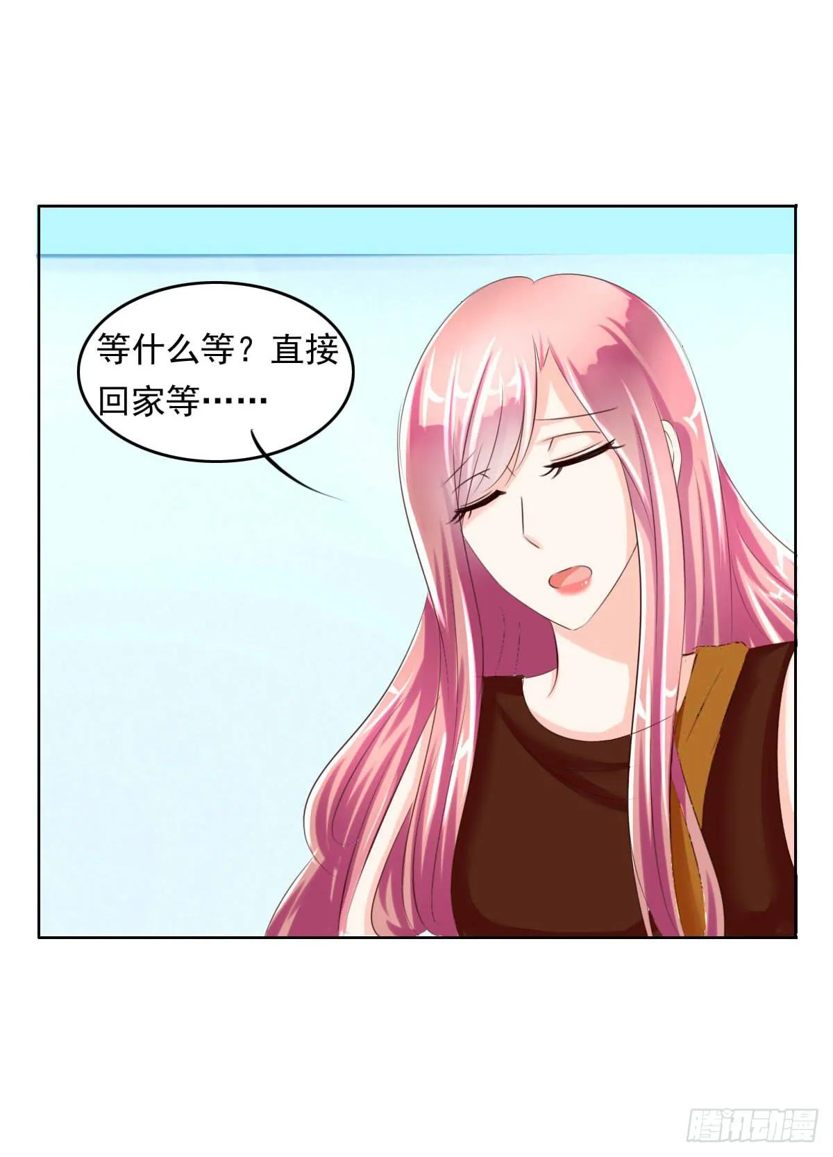 来，跟我回家 第15页