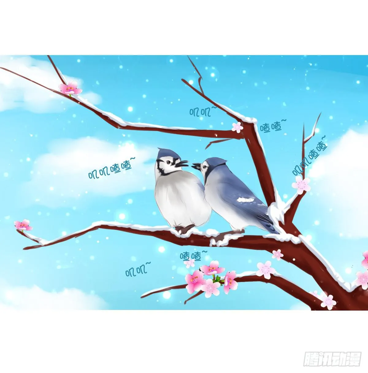 来，跟我回家 第21页