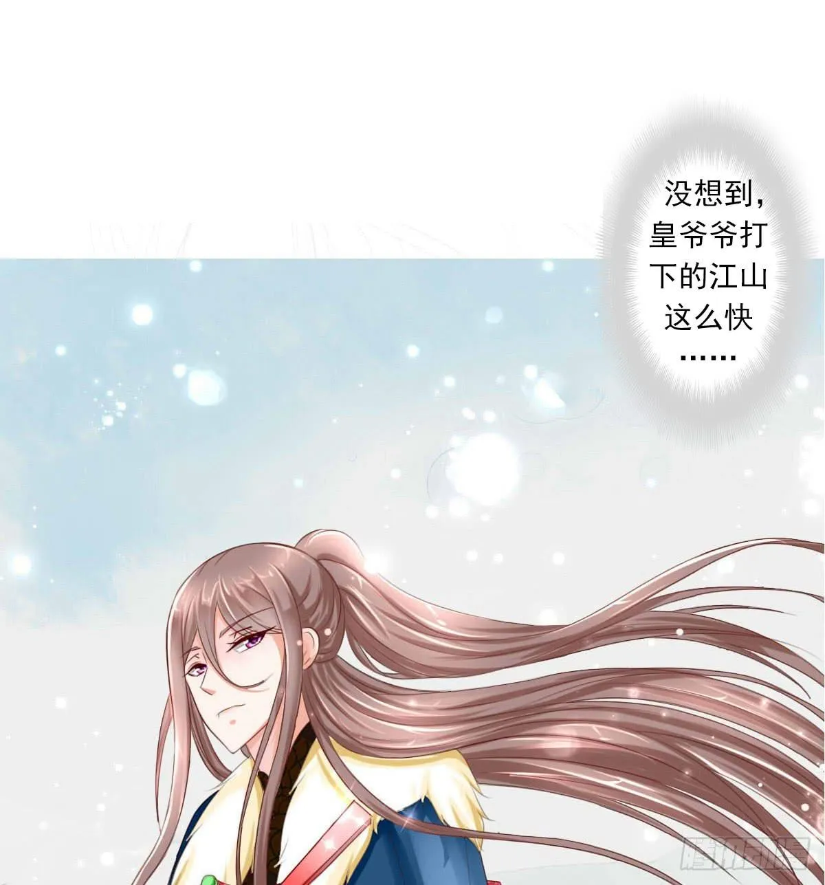 来，跟我回家 第23页