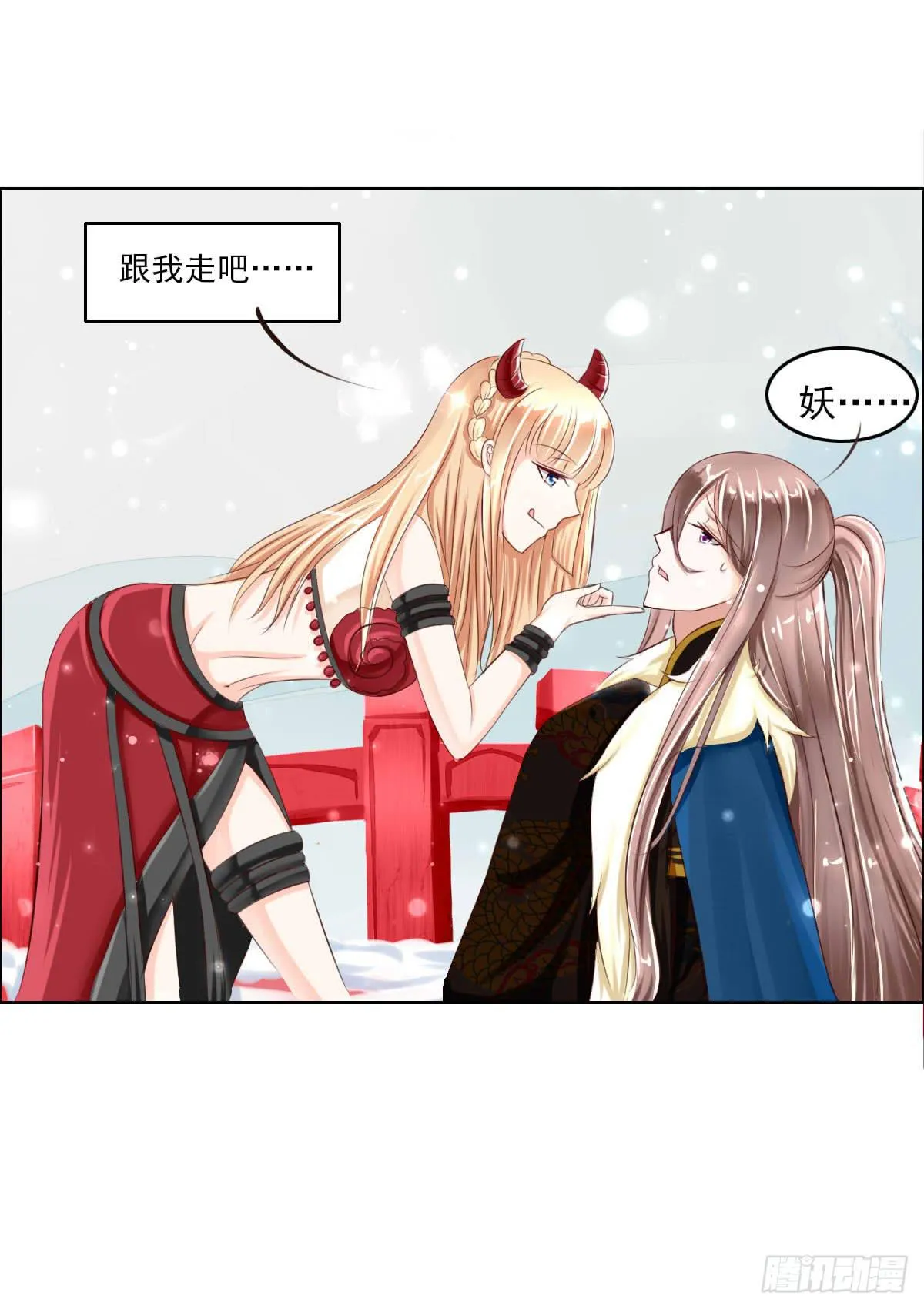 来，跟我回家 第28页