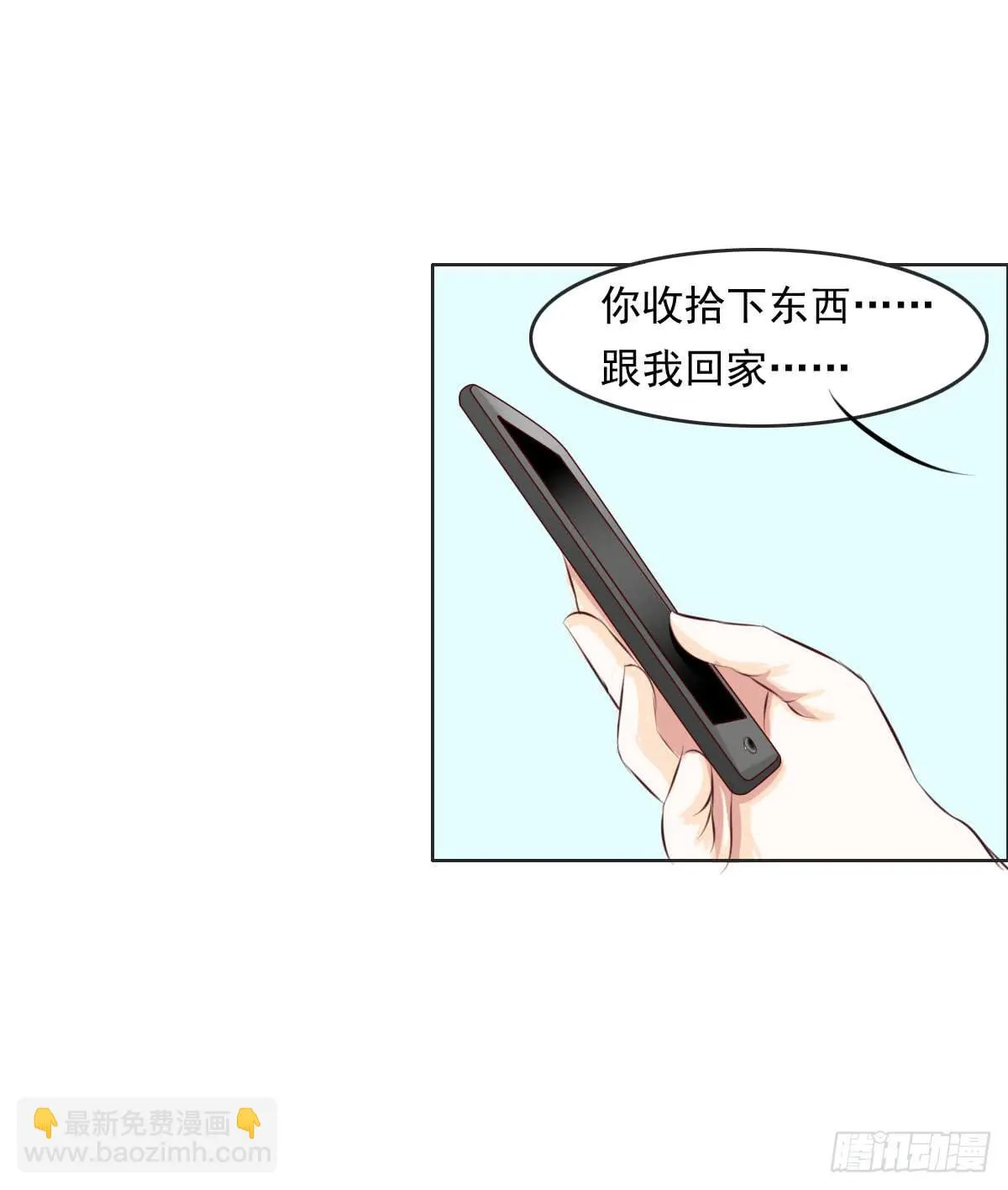 来，跟我回家 第38页