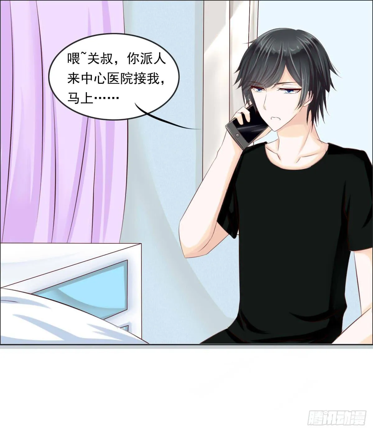 来，跟我回家 第39页