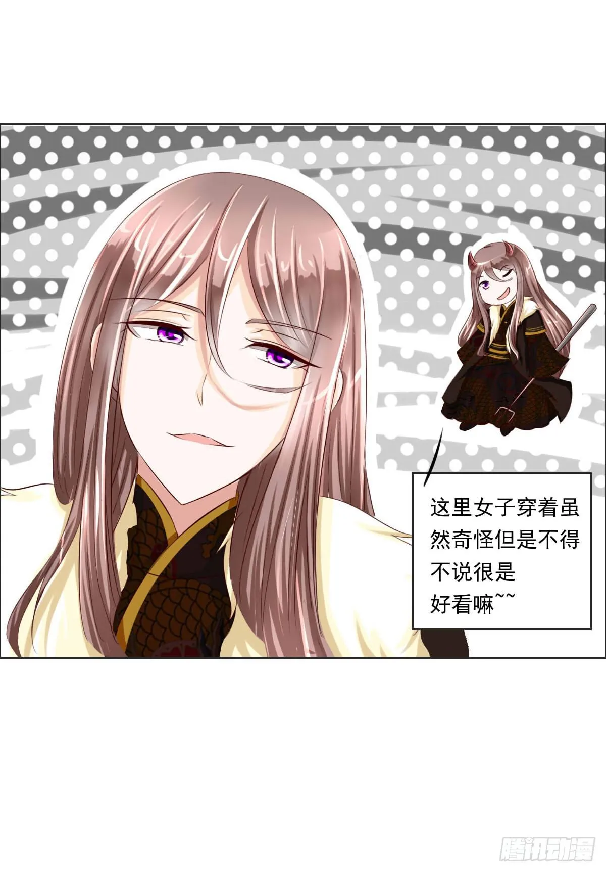 来，跟我回家 第47页