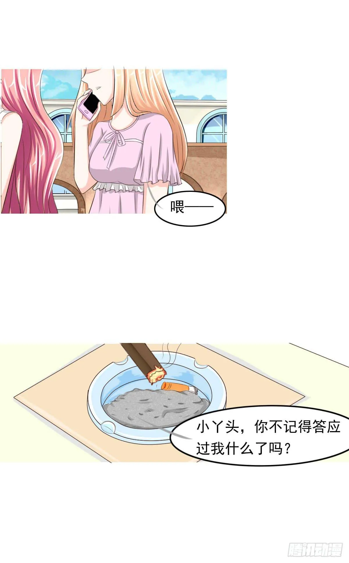 大橙子，老司机啊 第17页