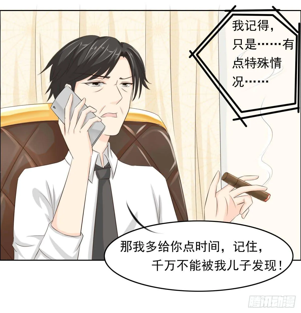 大橙子，老司机啊 第18页