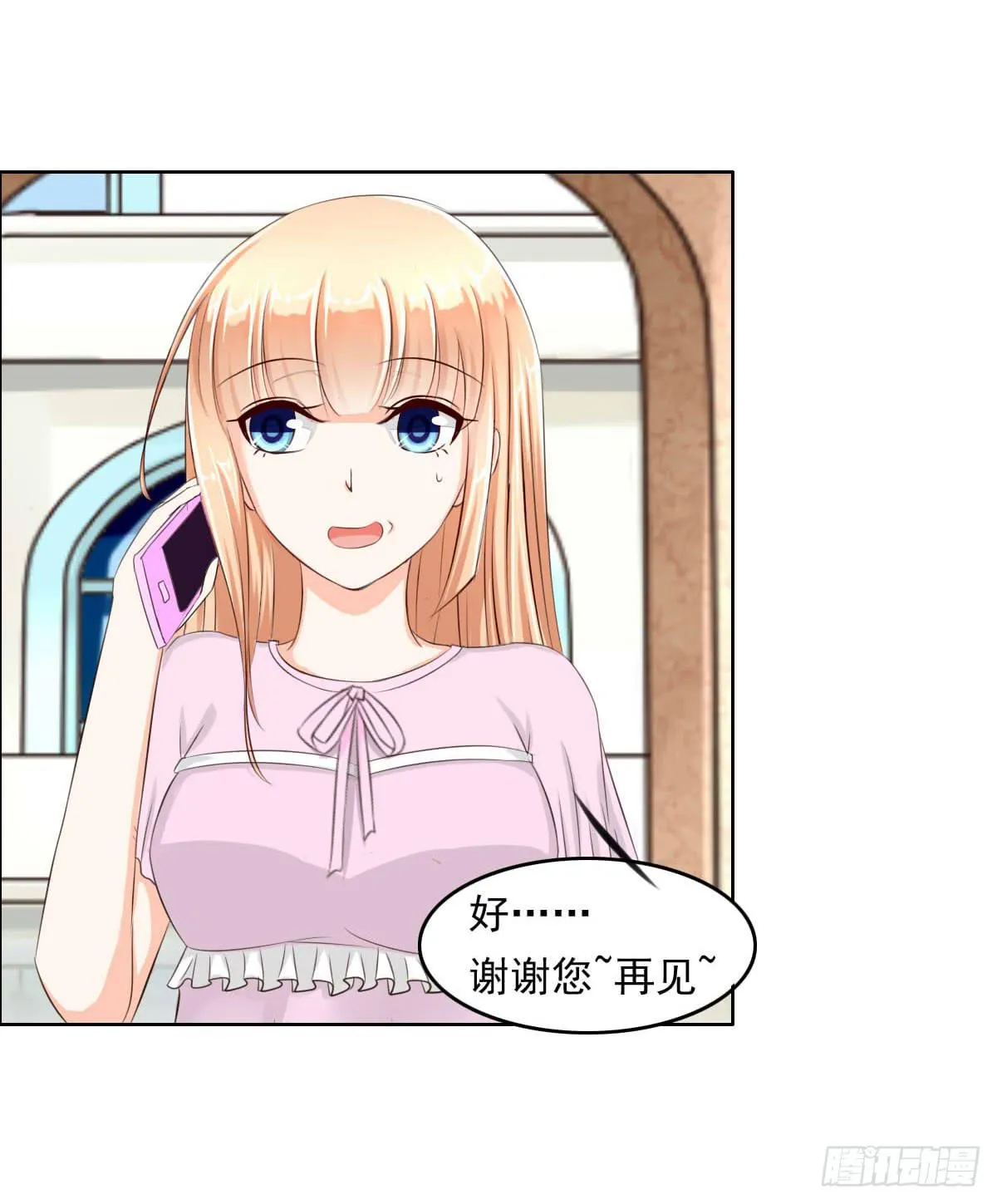 大橙子，老司机啊 第19页