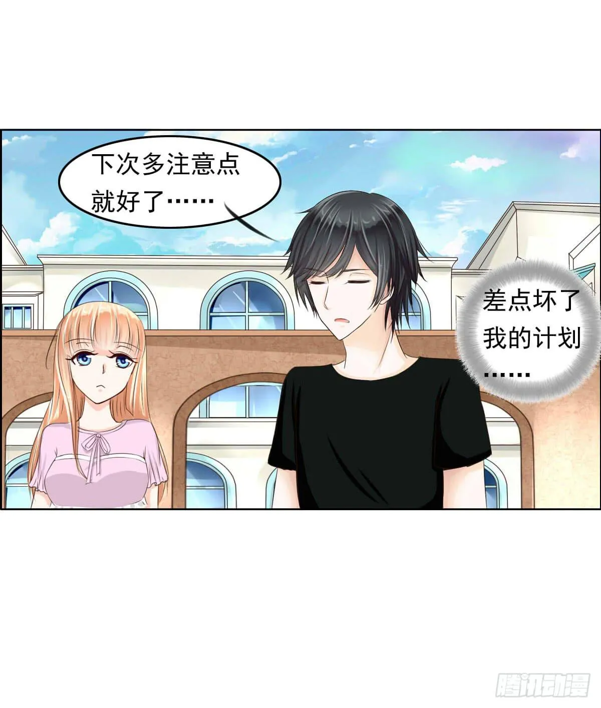 大橙子，老司机啊 第27页