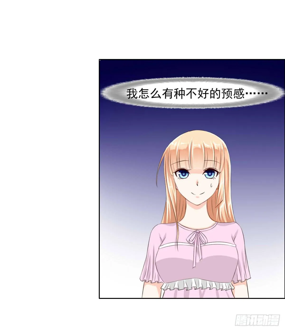 大橙子，老司机啊 第29页