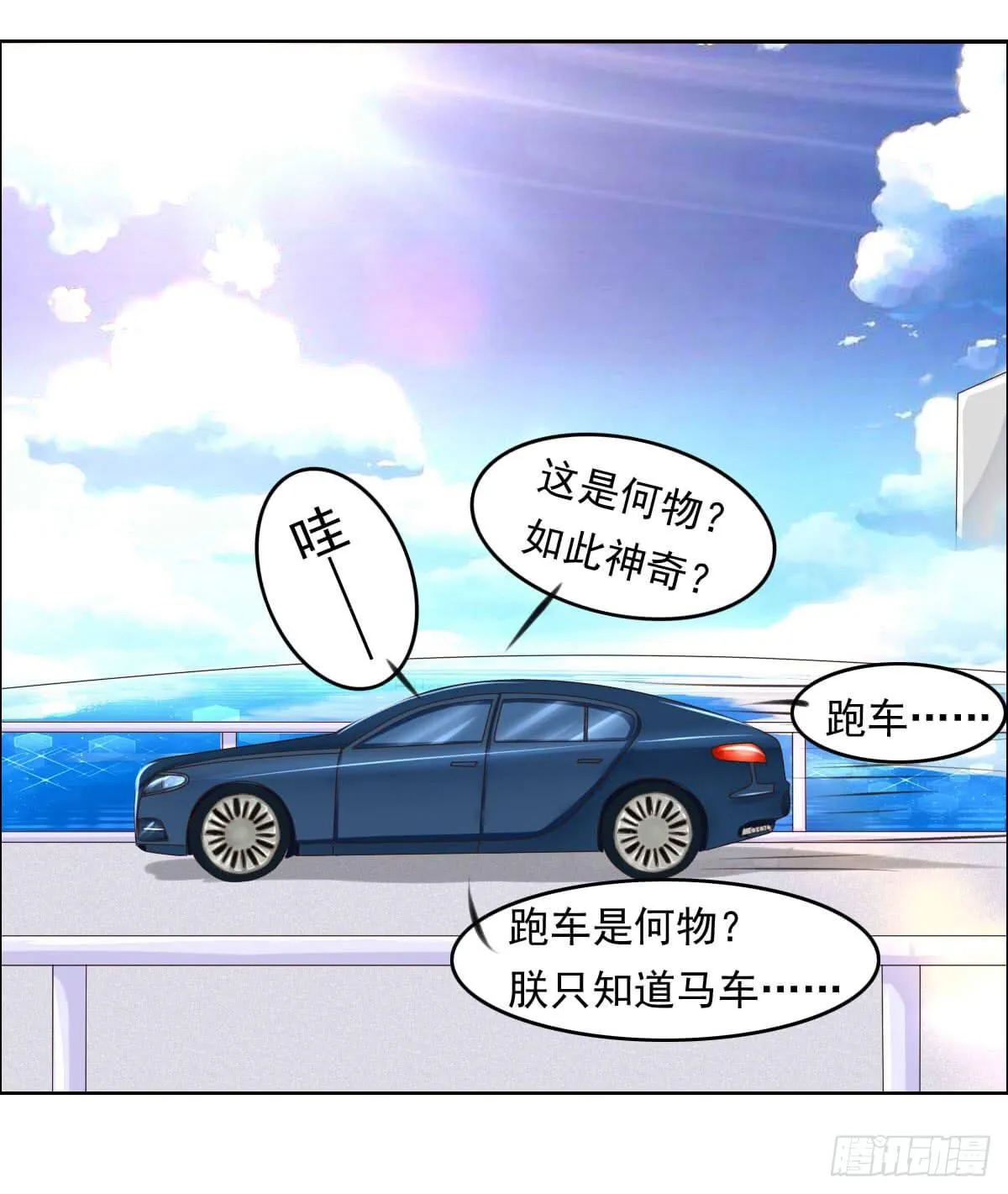 大橙子，老司机啊 第37页