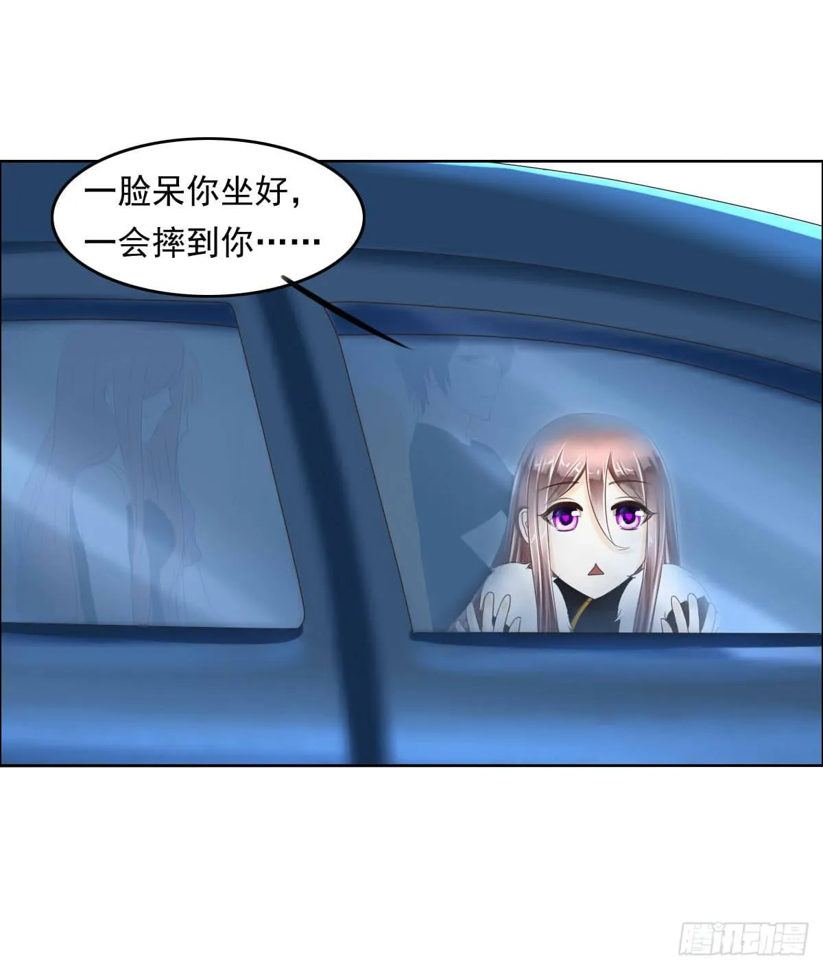 大橙子，老司机啊 第43页