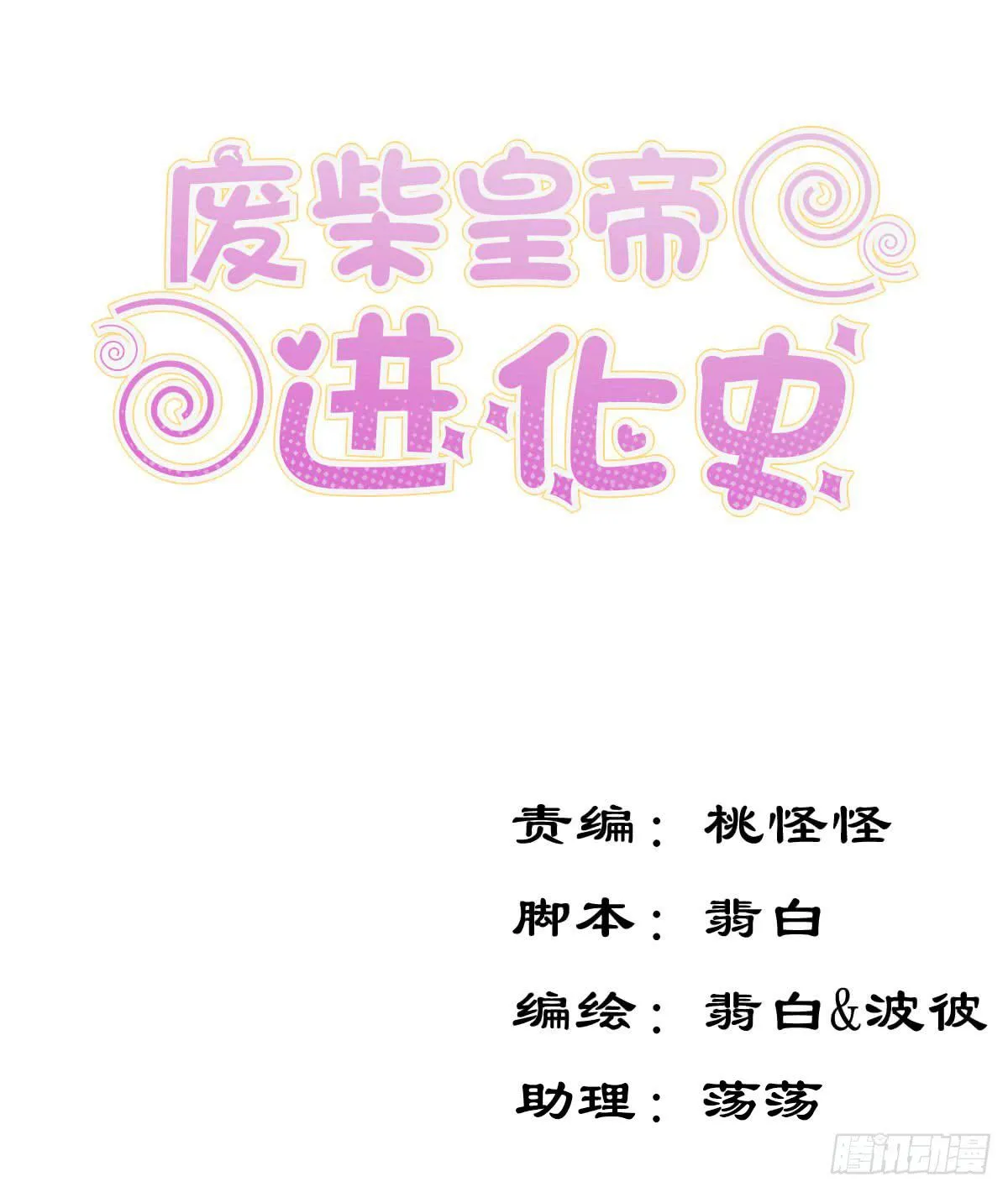 少爷带回来个小少爷 第3页