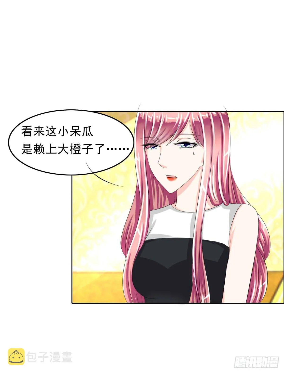 少爷带回来个小少爷 第10页