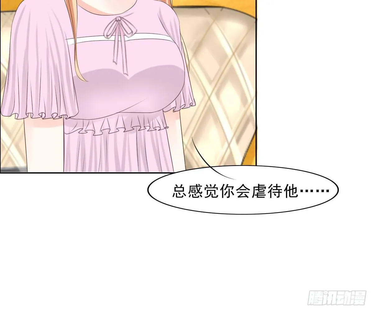 少爷带回来个小少爷 第25页